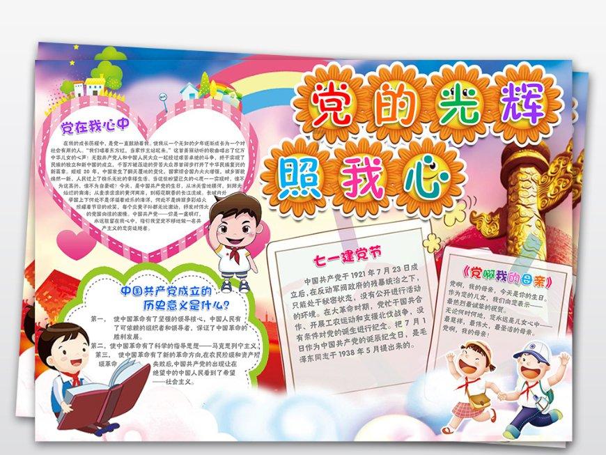 豆娃勇士2